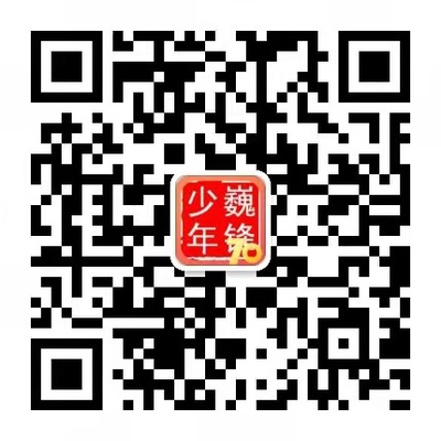 微信二维码